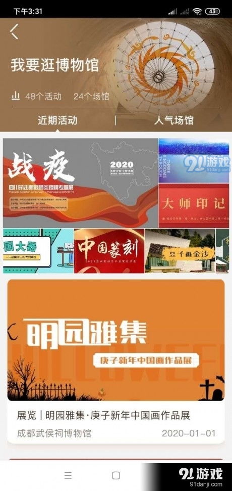 藝術文化交流 數字時代的交融與體驗