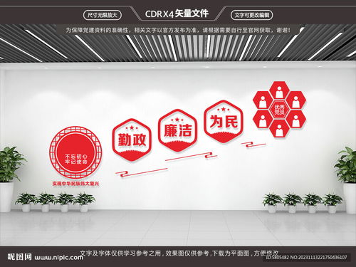 黨建樓道文化與藝術交流的融合設計