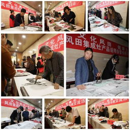 文化風田，健康生活——風田集成灶產品說明會暨書畫藝術交流活動策劃方案