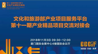 展訊 | 2018廈門文博會，三大亮點搶先看，文化藝術交流新風向